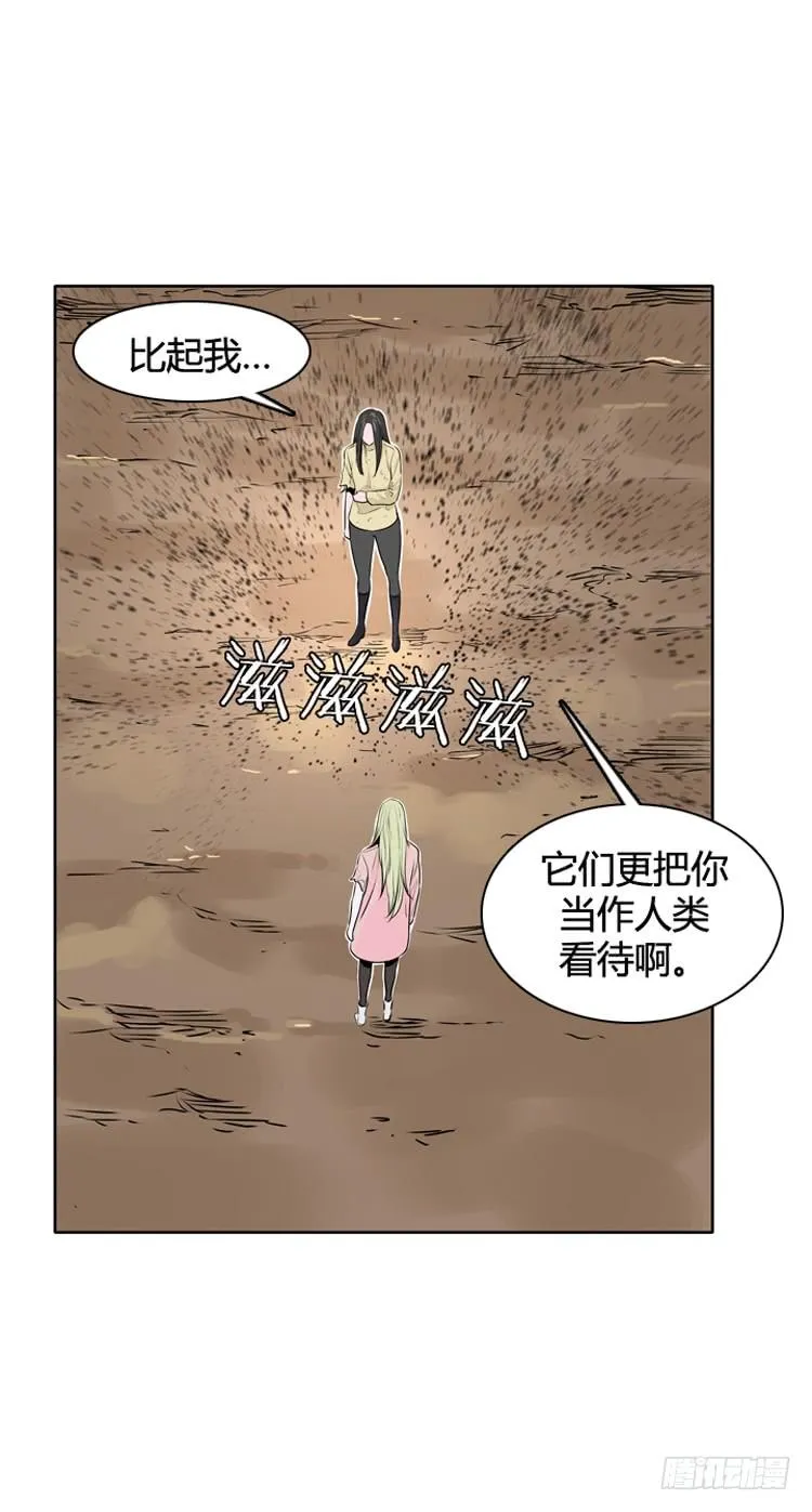 第433话 人类化的可能性7 第6页