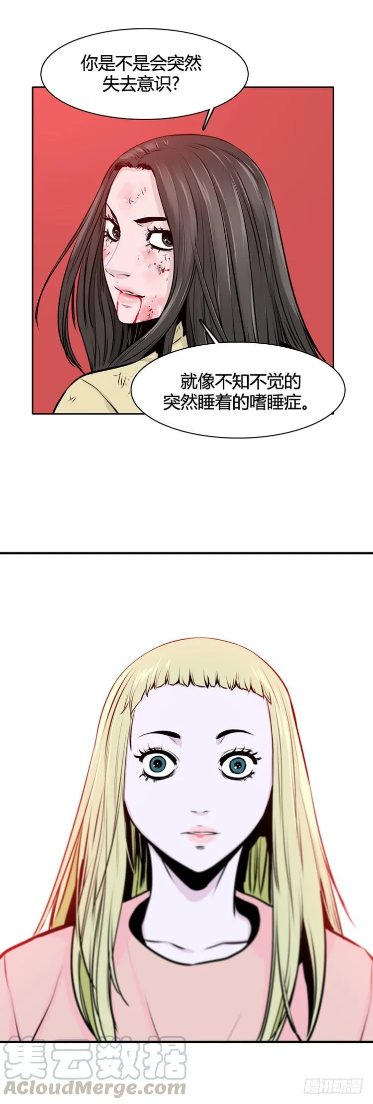 第433话 人类化的可能性7 第11页