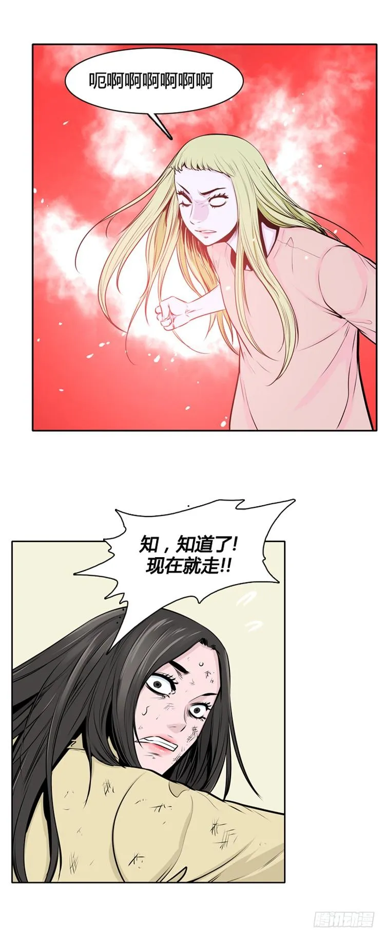 第433话 人类化的可能性7 第14页