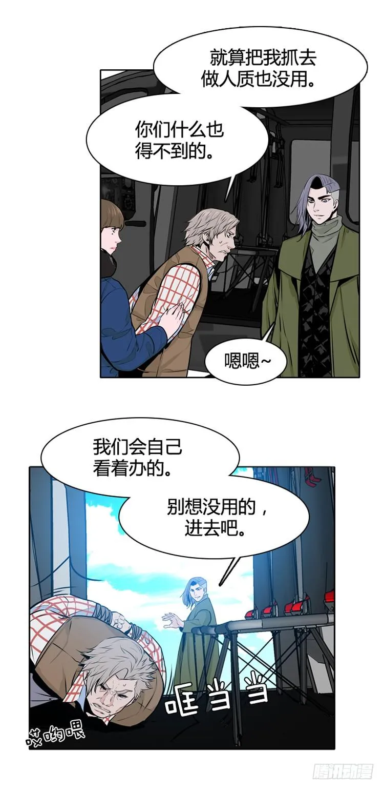 第433话 人类化的可能性7 第24页