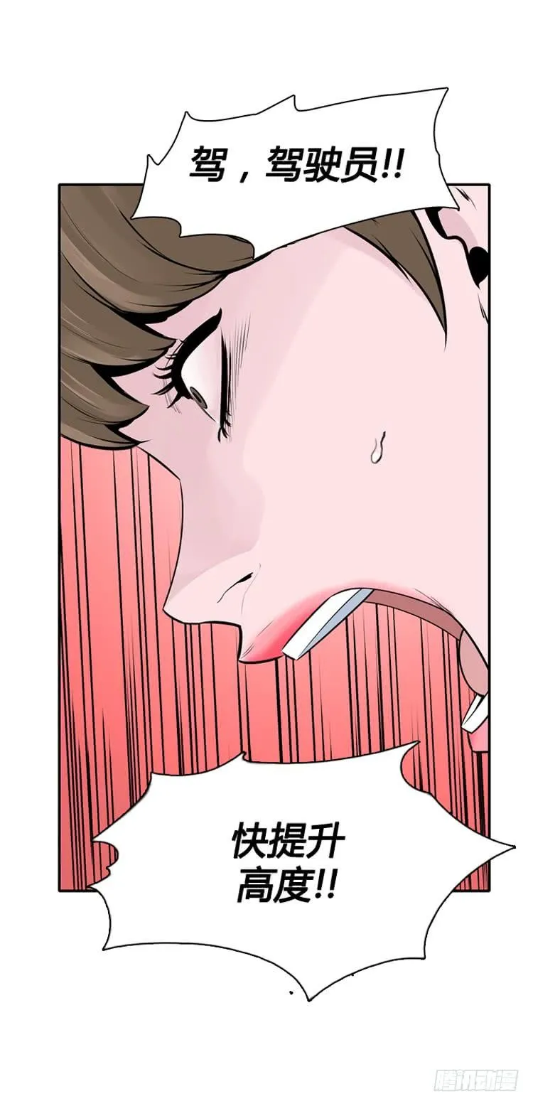 第433话 人类化的可能性7 第28页