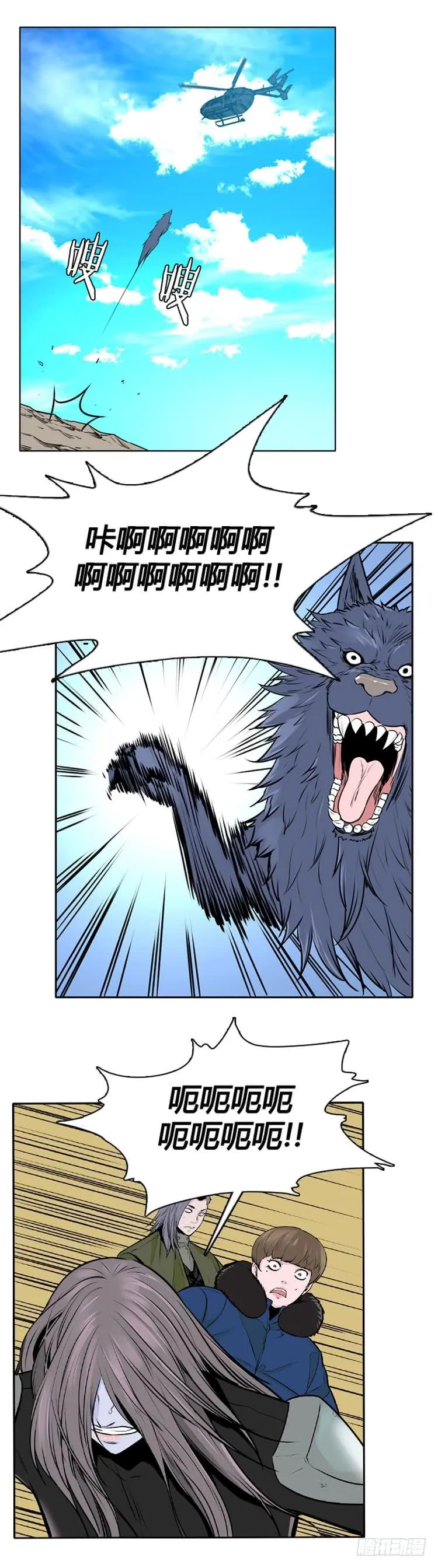 第433话 人类化的可能性7 第29页