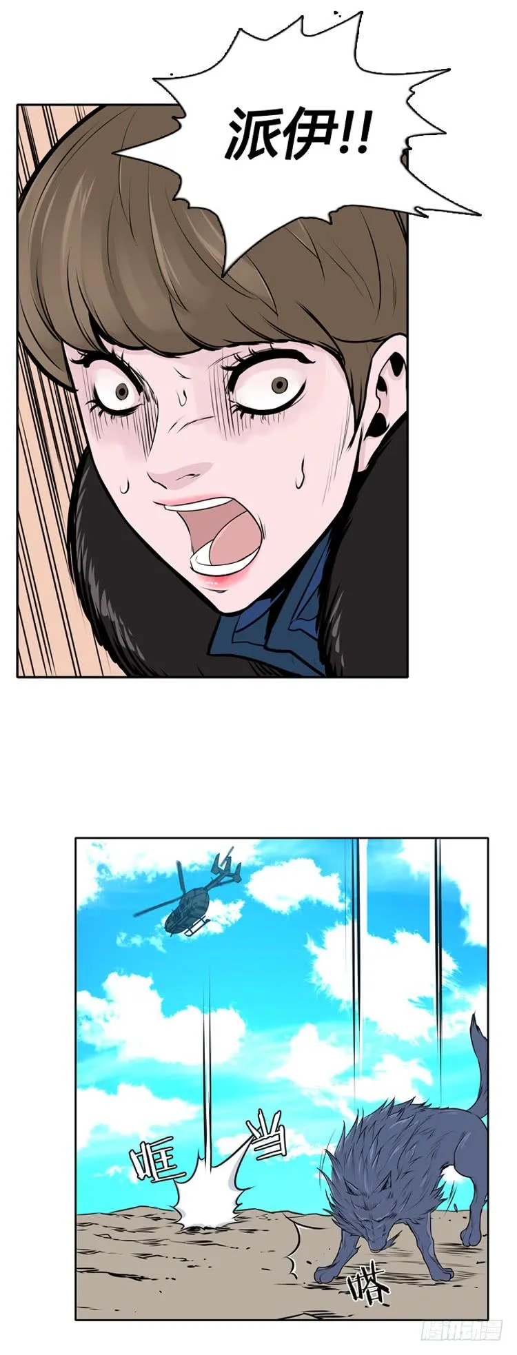 第433话 人类化的可能性7 第32页