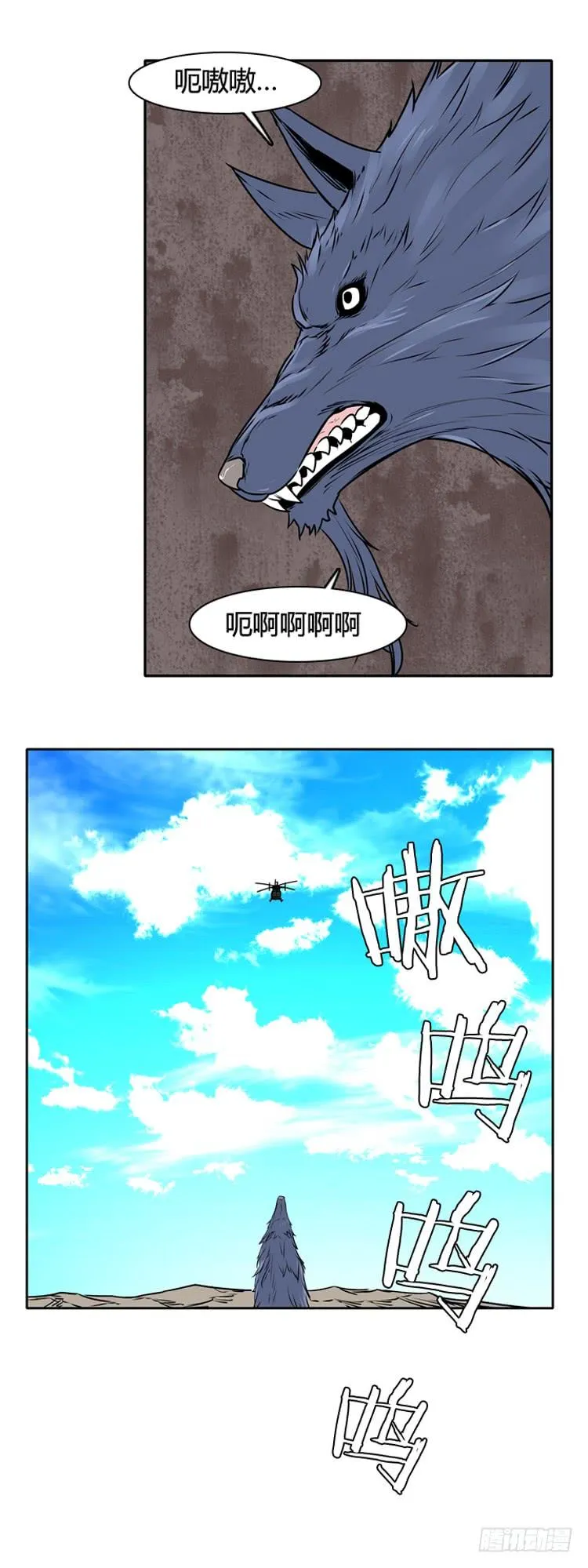 第433话 人类化的可能性7 第33页