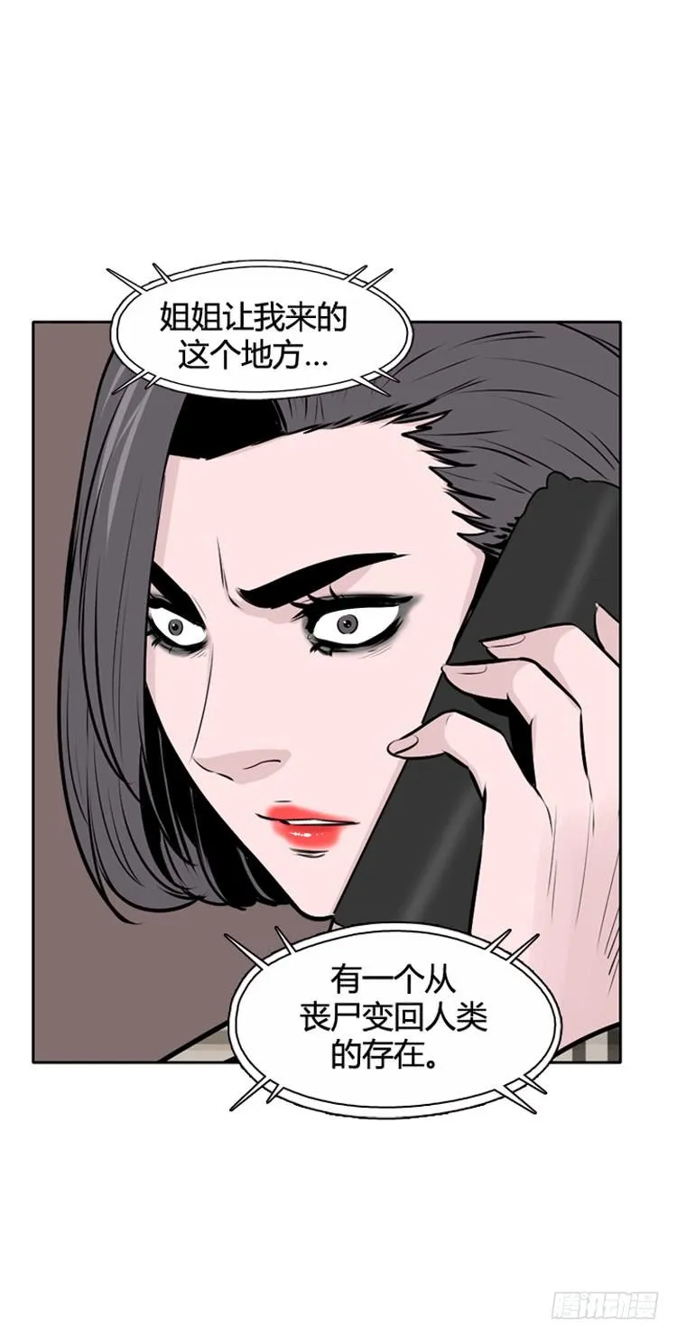 第433话 人类化的可能性7 第36页