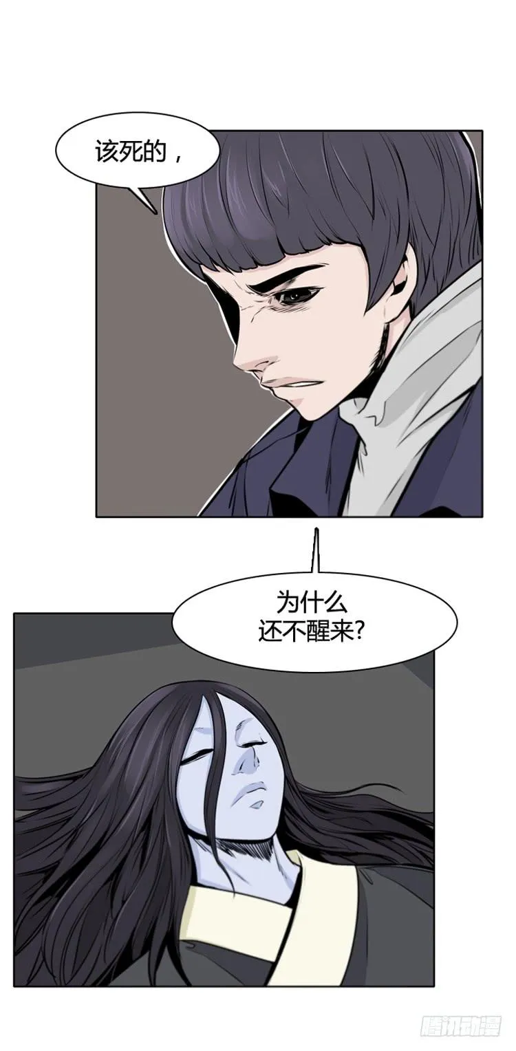 第434话 休眠11 上 第3页
