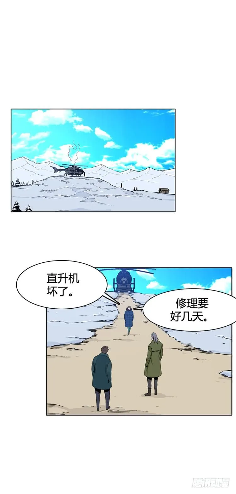 第434话 休眠11 上 第6页