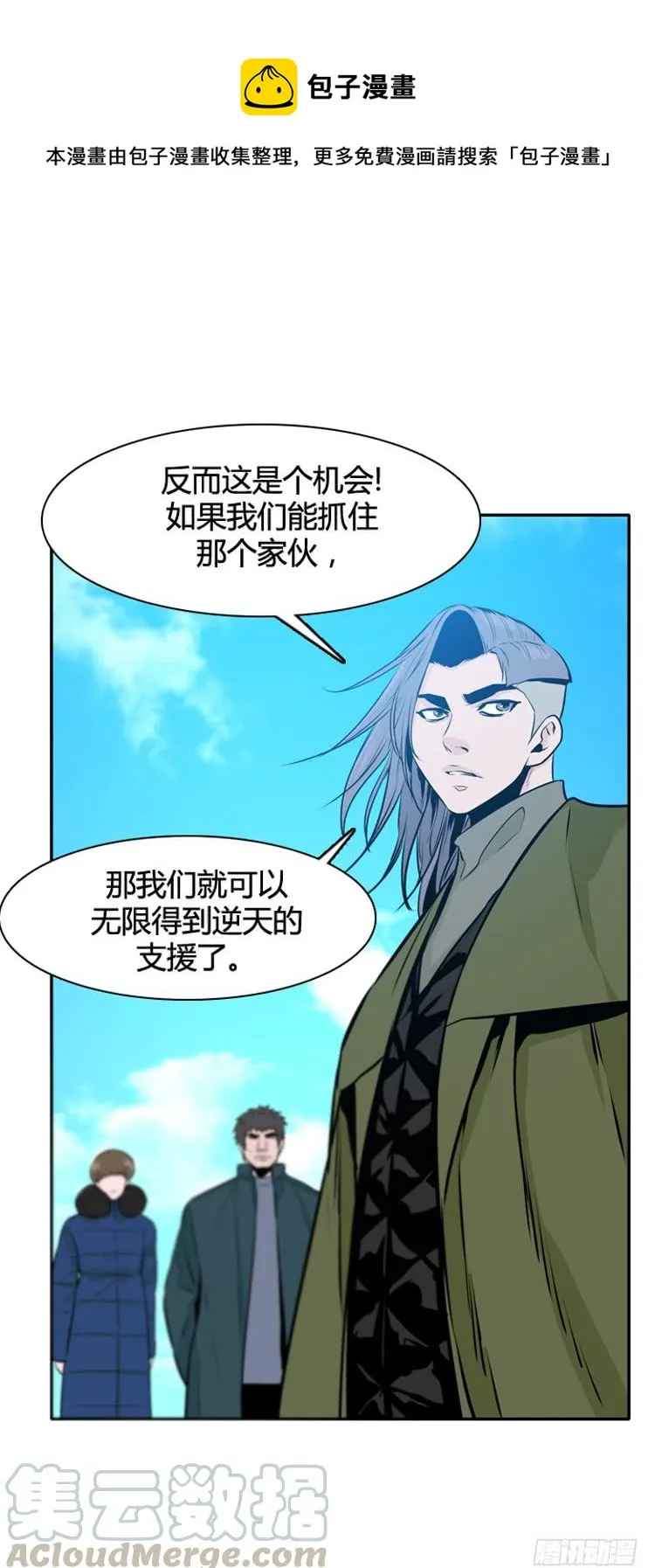 第434话 休眠11 上 第11页
