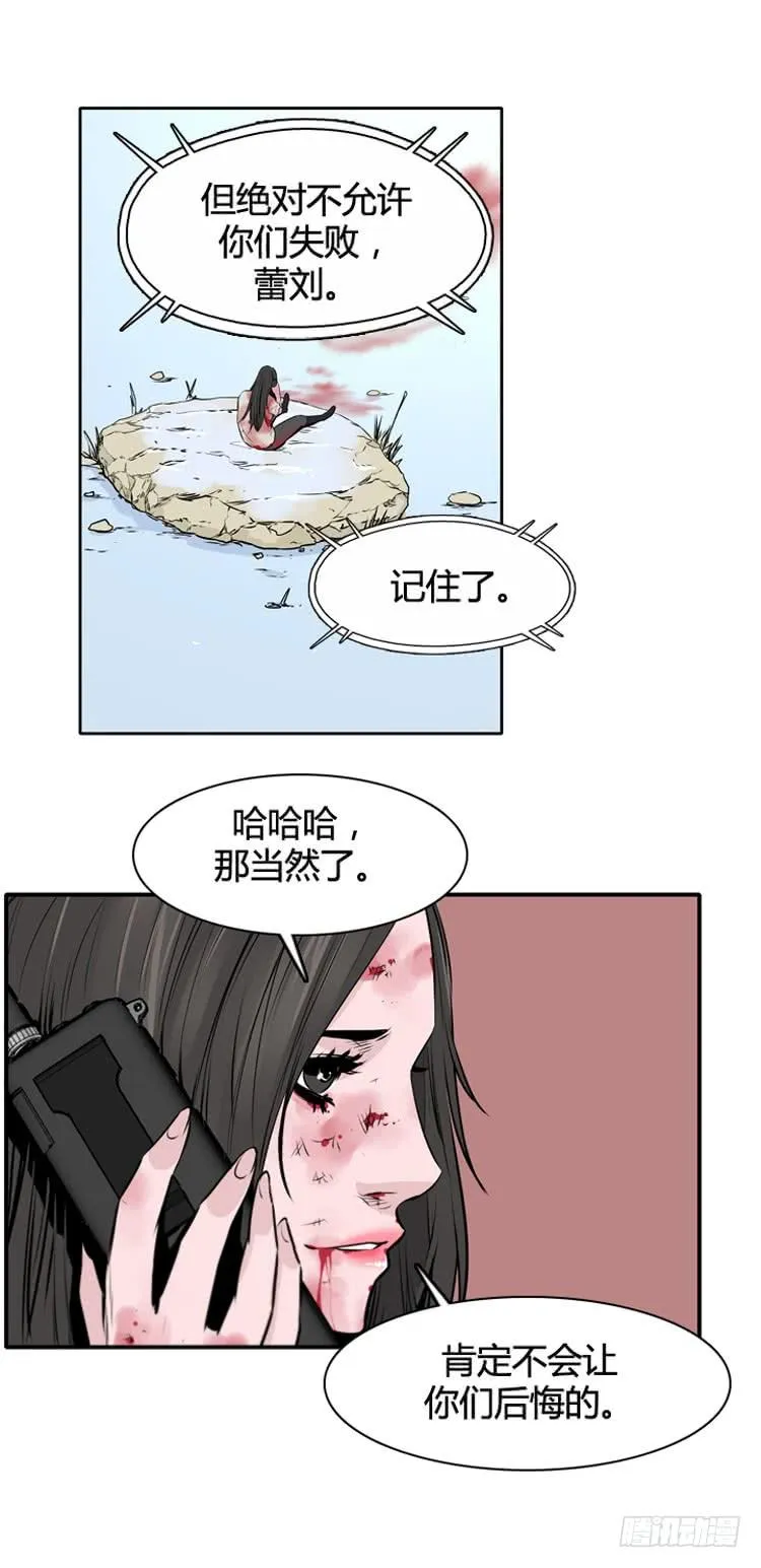 第434话 休眠11 上 第22页