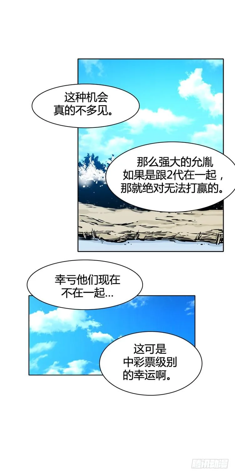 第434话 休眠11 上 第23页