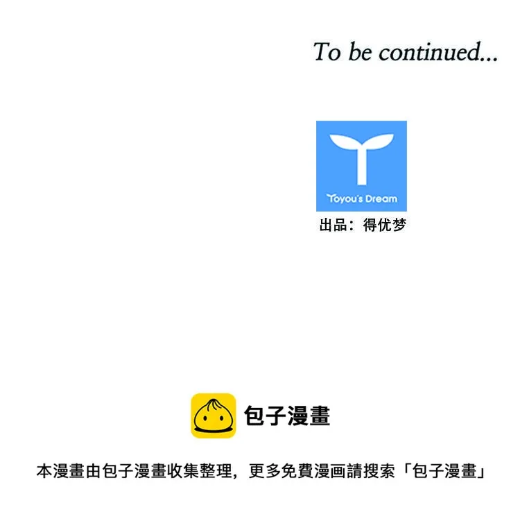 第434话 休眠11 上 第24页