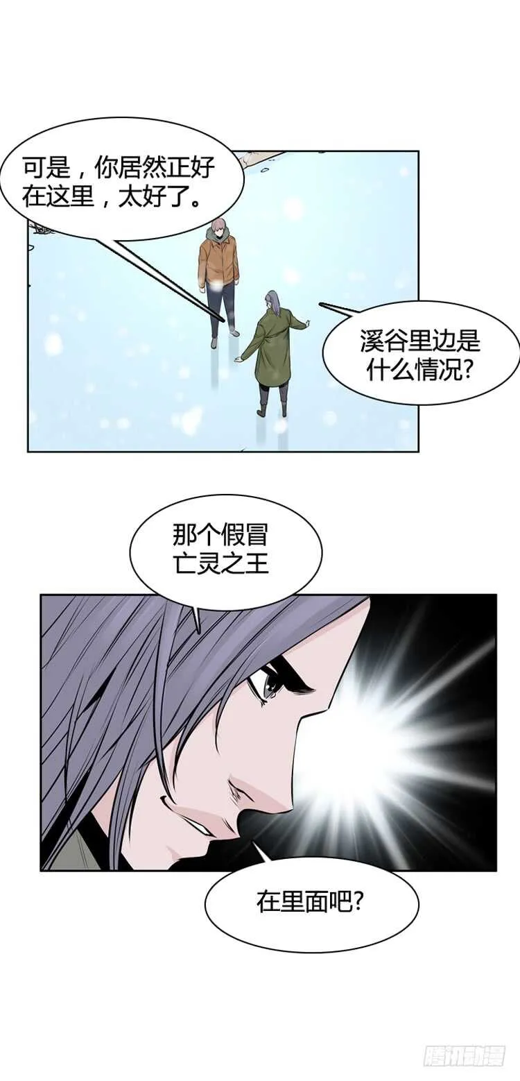 第437话 休眠12 下 第12页