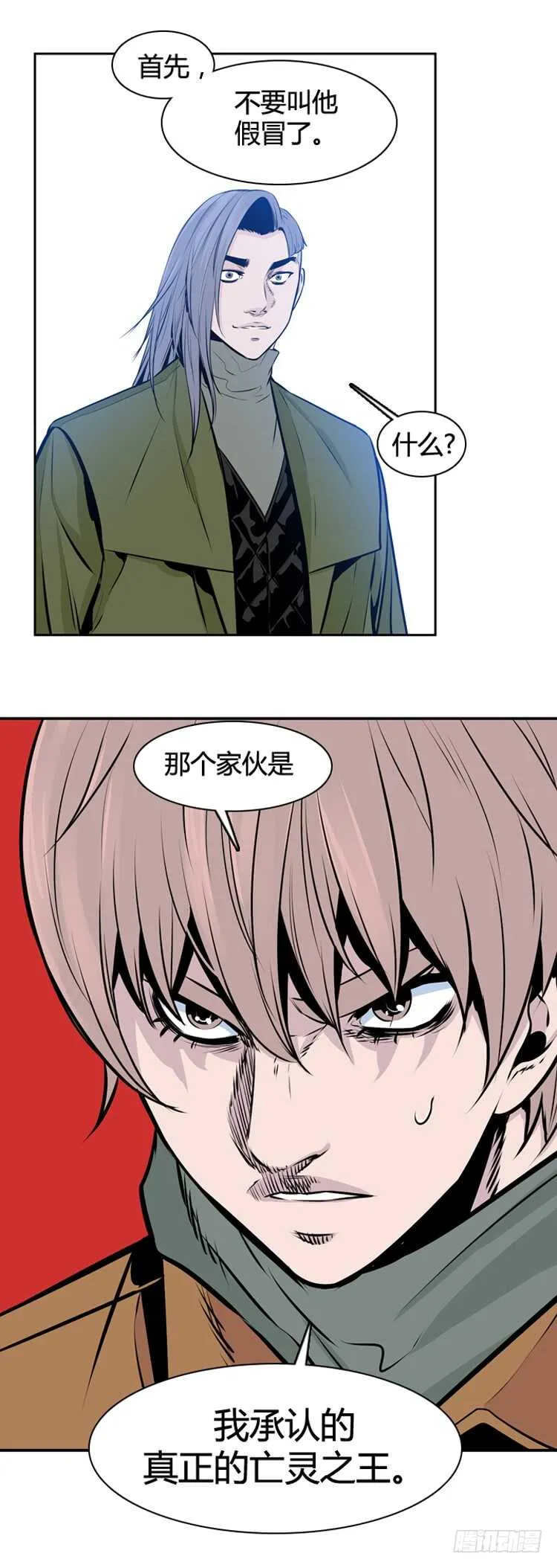 第437话 休眠12 下 第15页