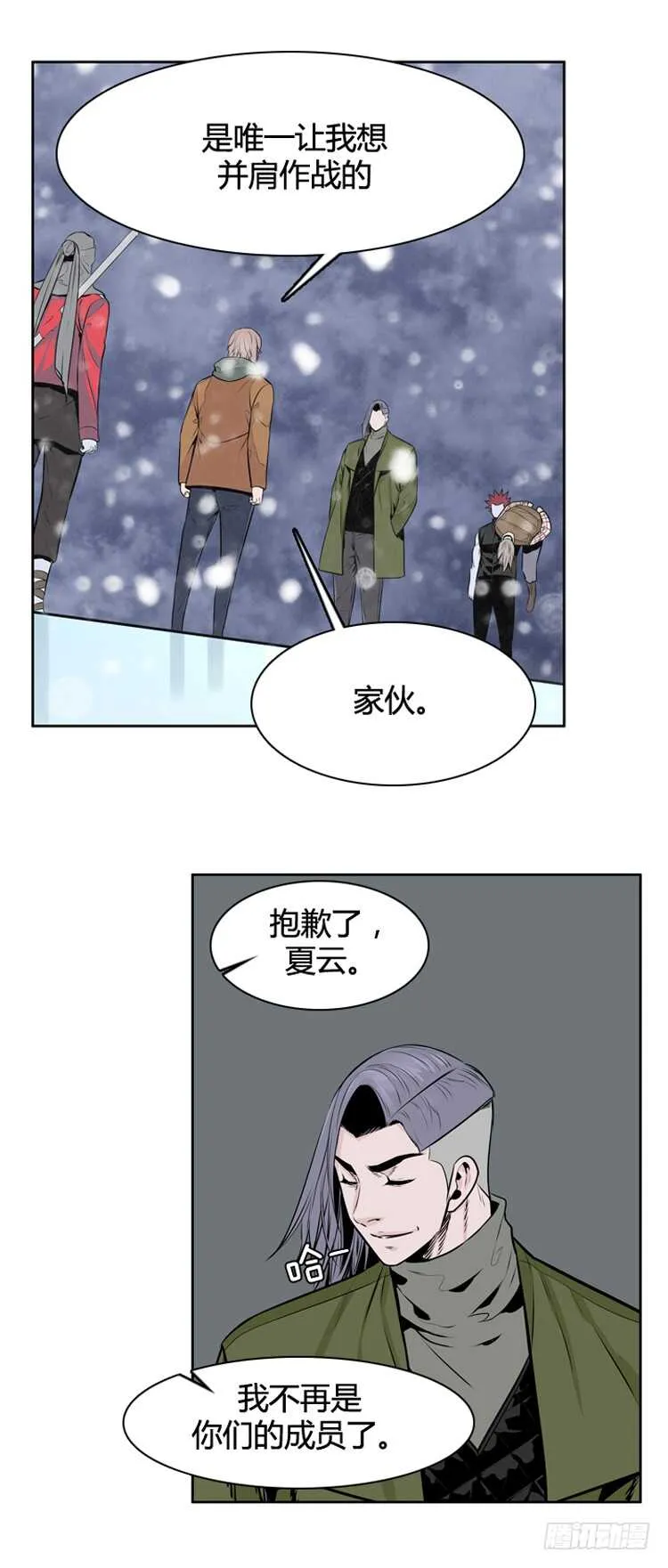 第437话 休眠12 下 第16页