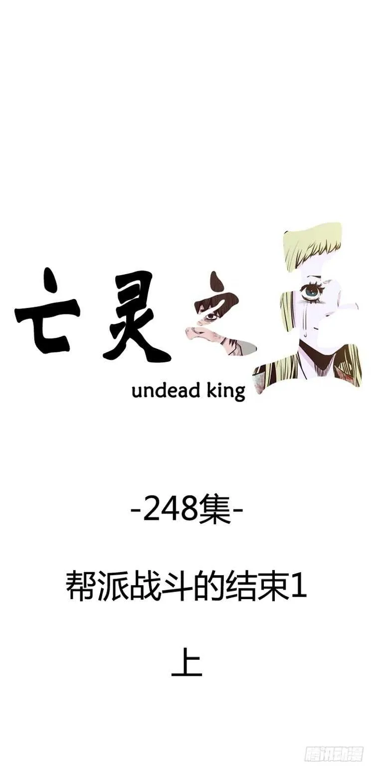 第438话 帮派战斗的结束1 上 第3页
