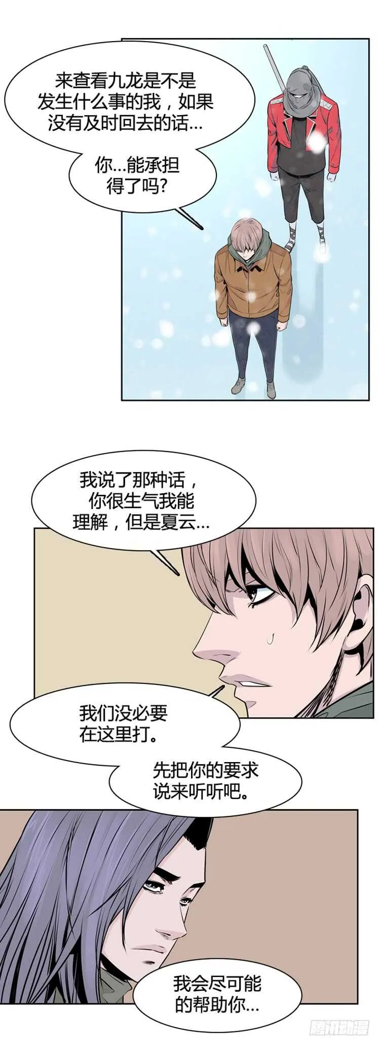第438话 帮派战斗的结束1 上 第6页