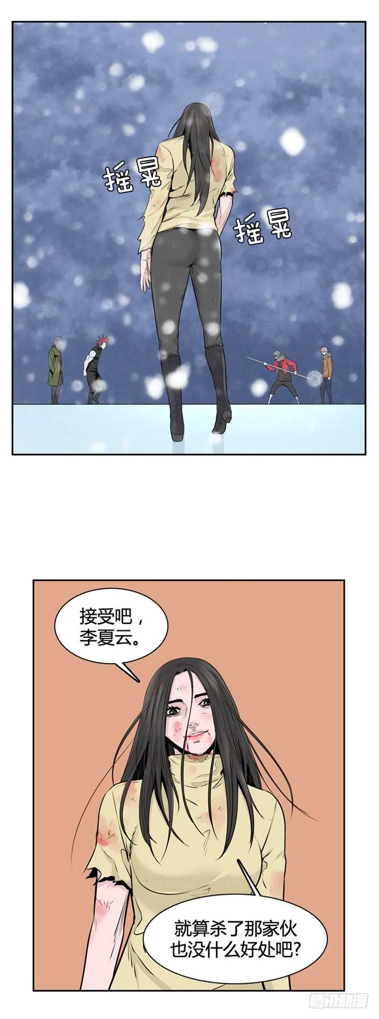 第438话 帮派战斗的结束1 上 第10页