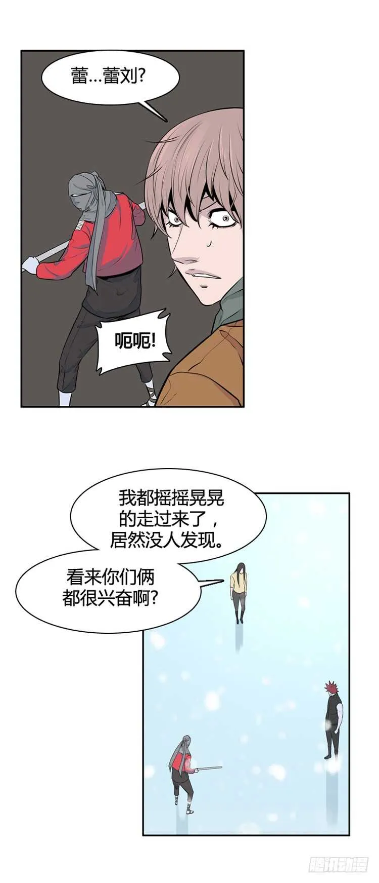 第438话 帮派战斗的结束1 上 第11页