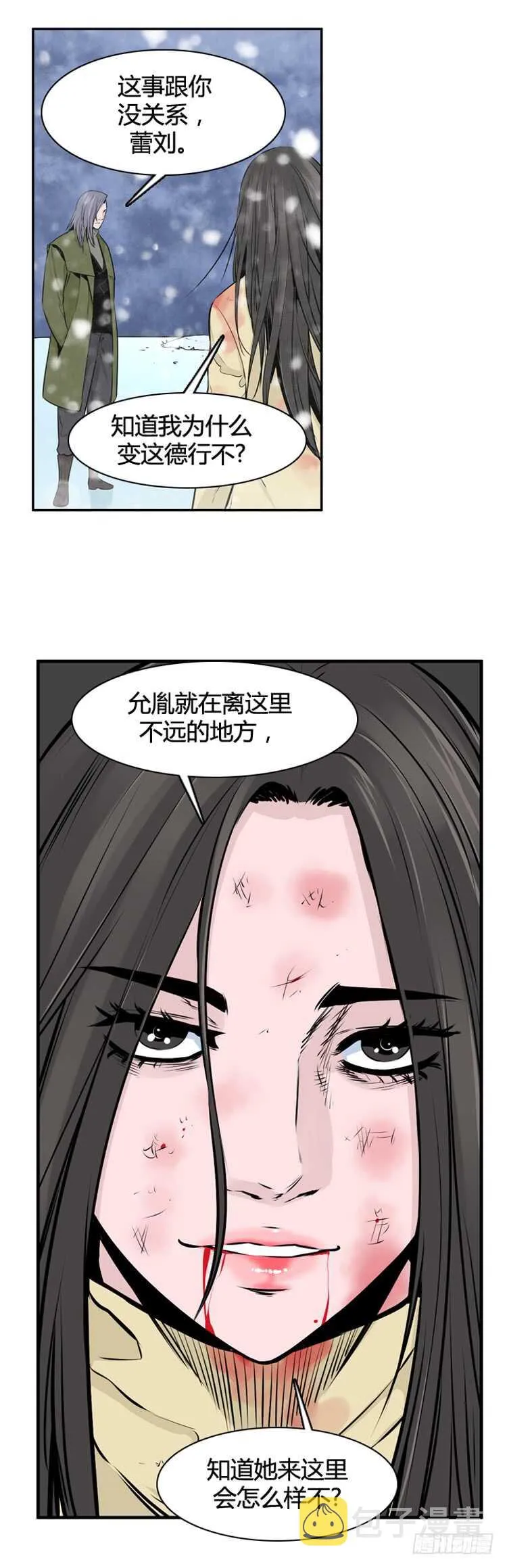 第438话 帮派战斗的结束1 上 第12页