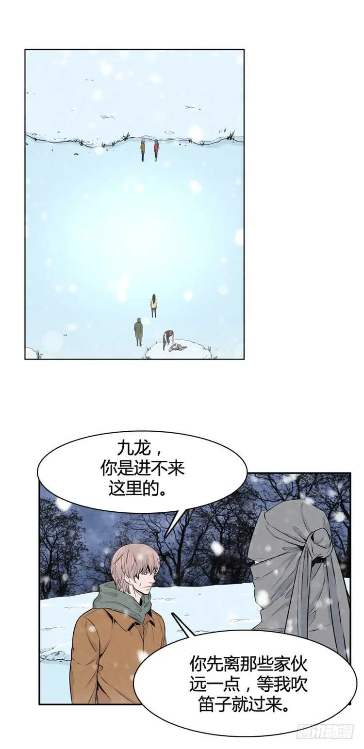 第438话 帮派战斗的结束1 上 第19页