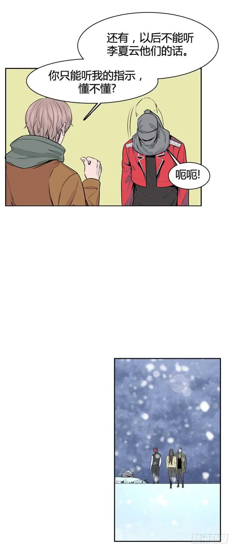 第438话 帮派战斗的结束1 上 第20页