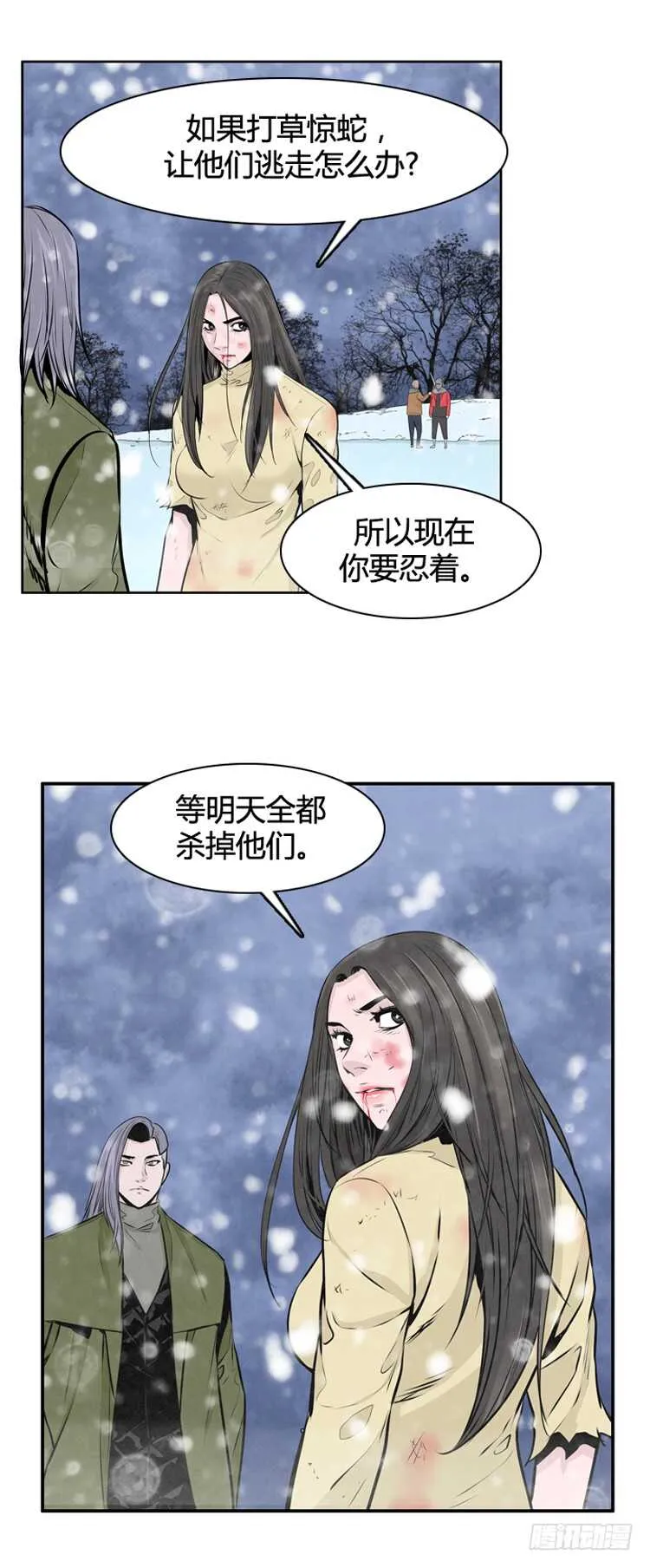 第438话 帮派战斗的结束1 上 第22页