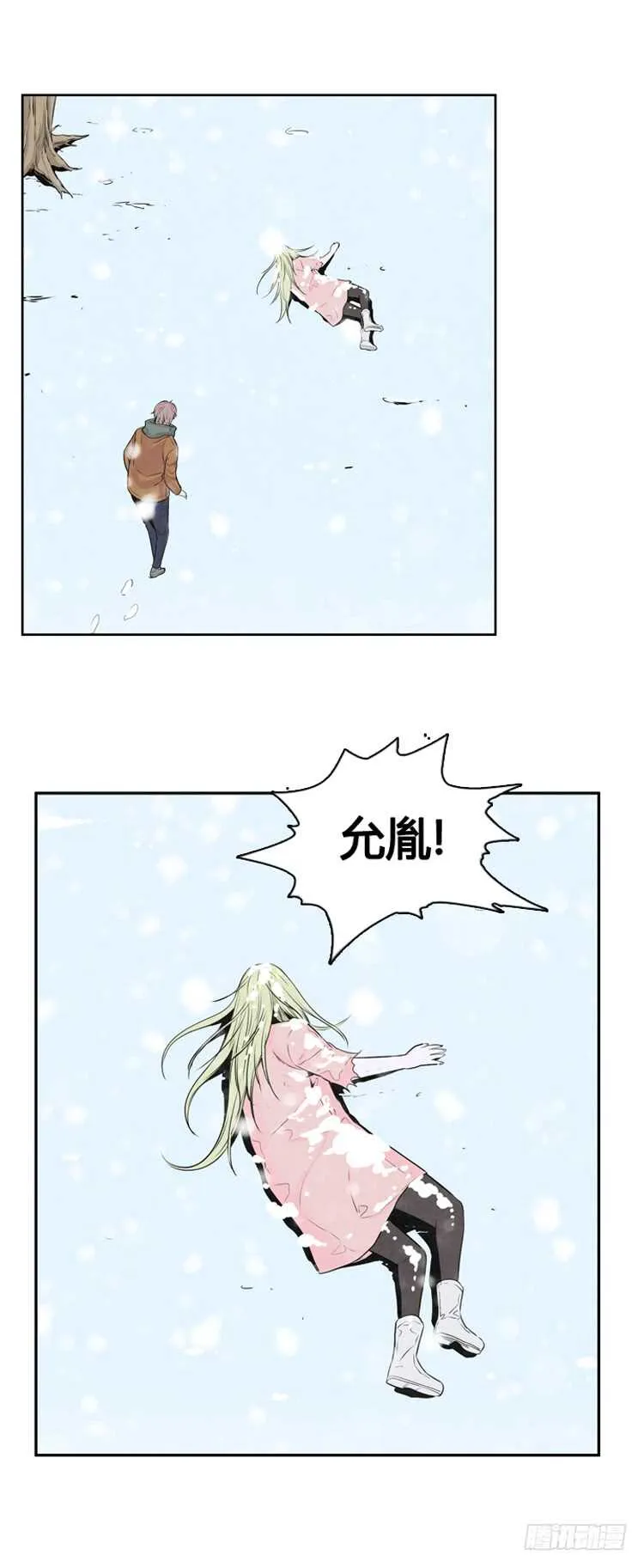 第439话 帮派战斗的结束1 下 第3页