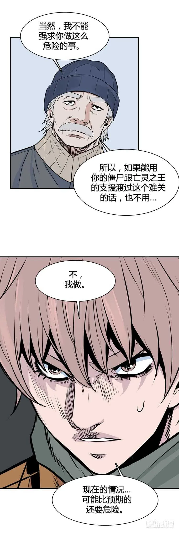 第439话 帮派战斗的结束1 下 第15页