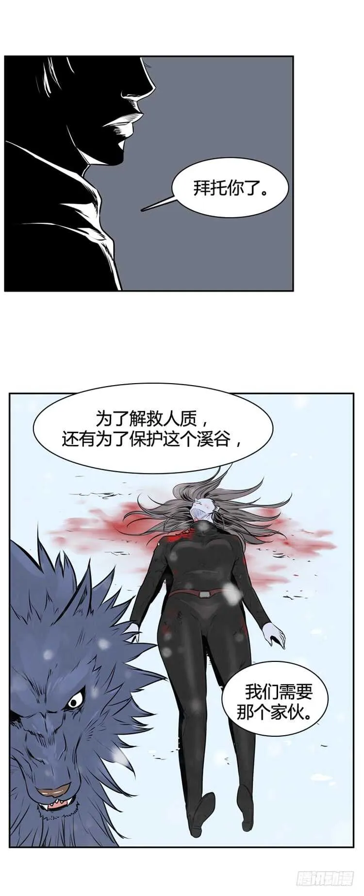 第439话 帮派战斗的结束1 下 第23页