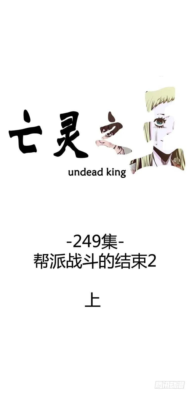 第440话 帮派战斗的结束2 上 第1页