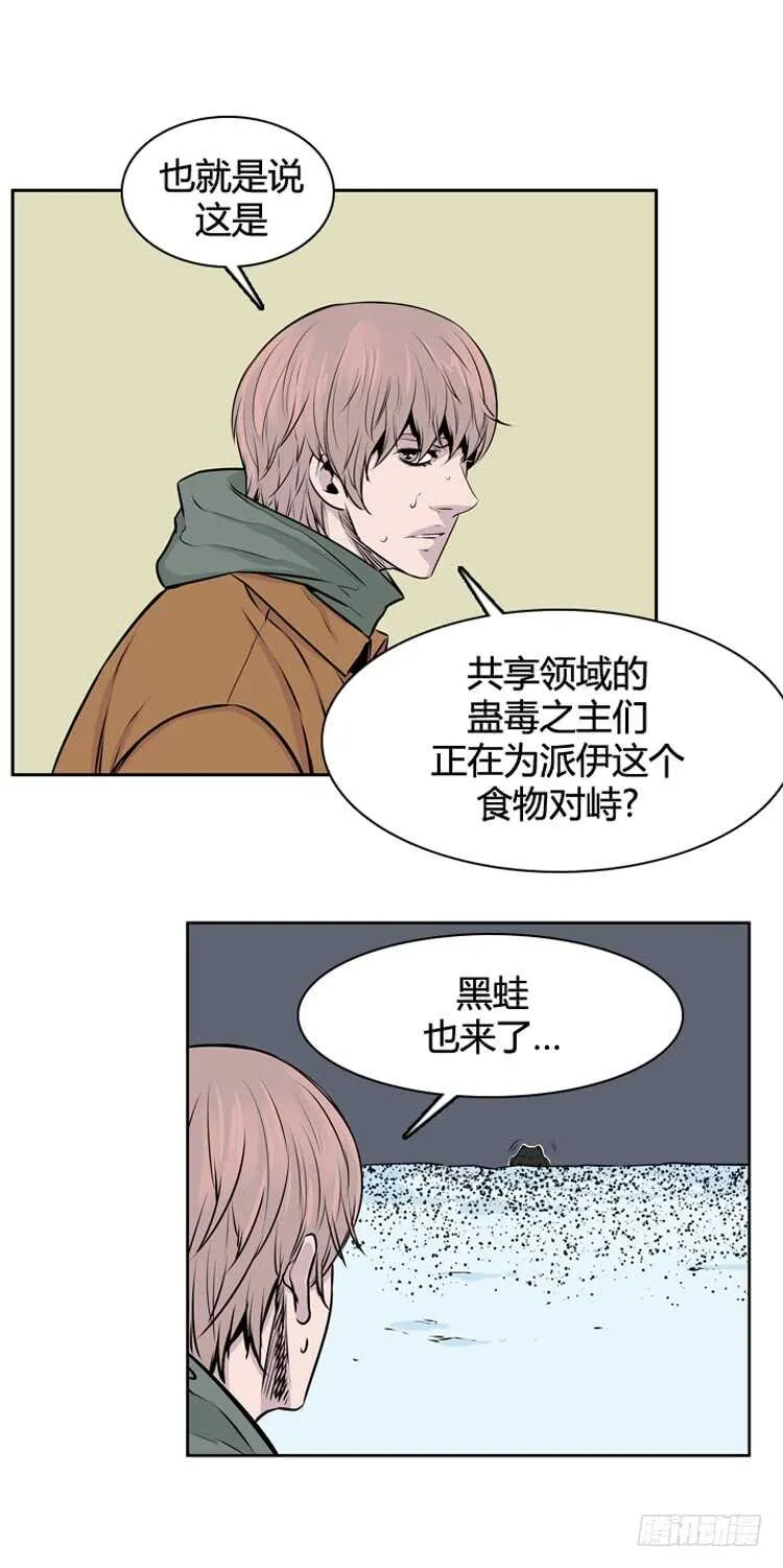 第440话 帮派战斗的结束2 上 第5页