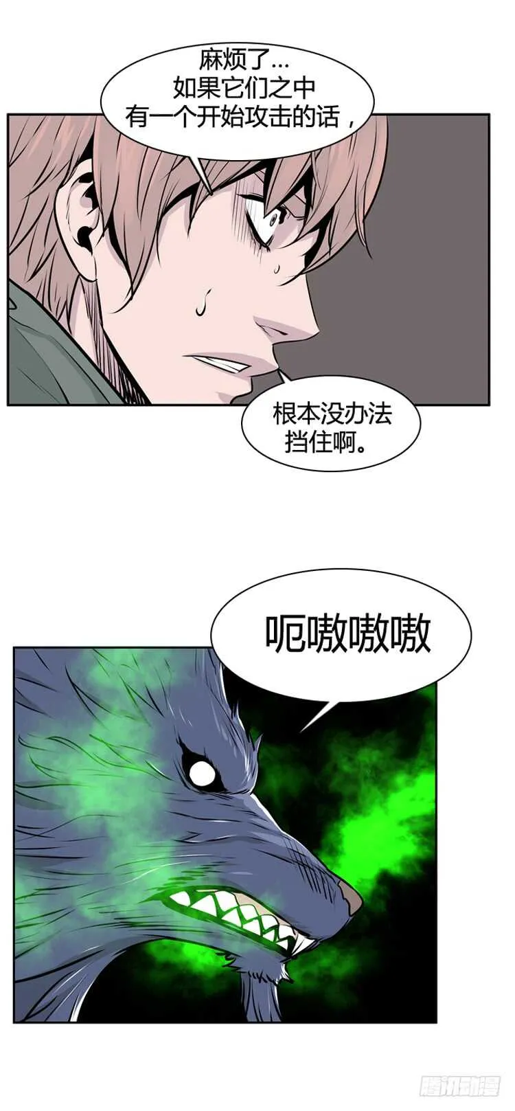 第440话 帮派战斗的结束2 上 第6页