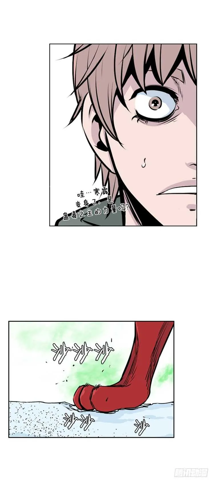 第440话 帮派战斗的结束2 上 第10页