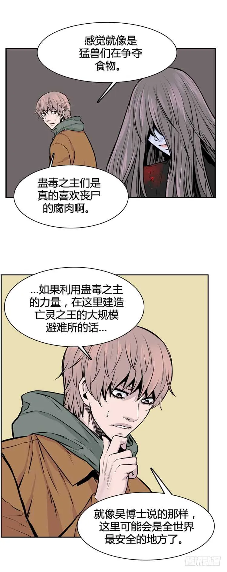 第440话 帮派战斗的结束2 上 第13页
