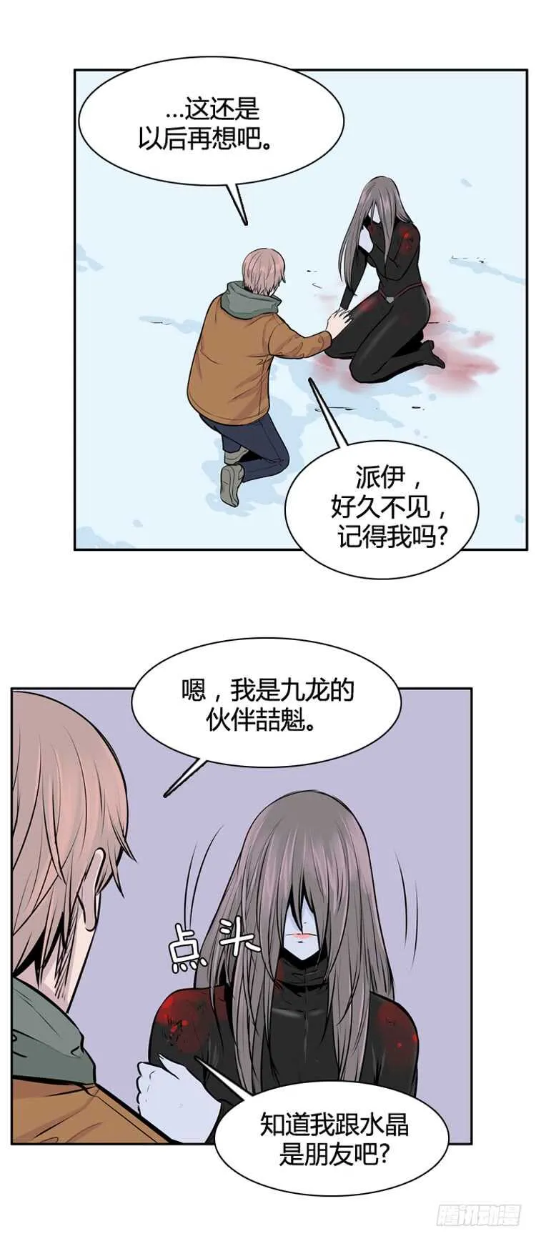 第440话 帮派战斗的结束2 上 第14页