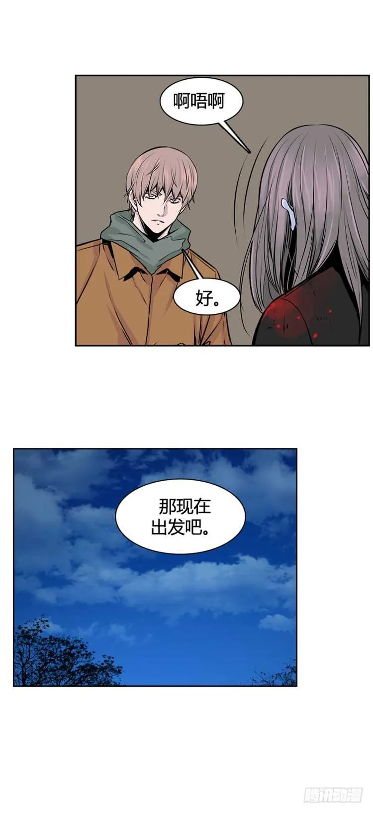 第440话 帮派战斗的结束2 上 第16页