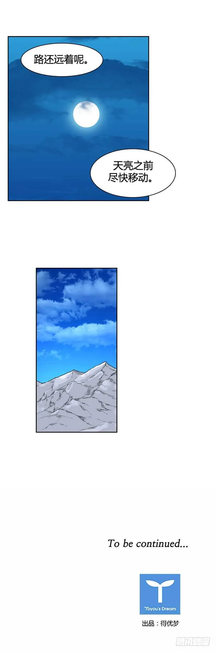 第440话 帮派战斗的结束2 上 第19页