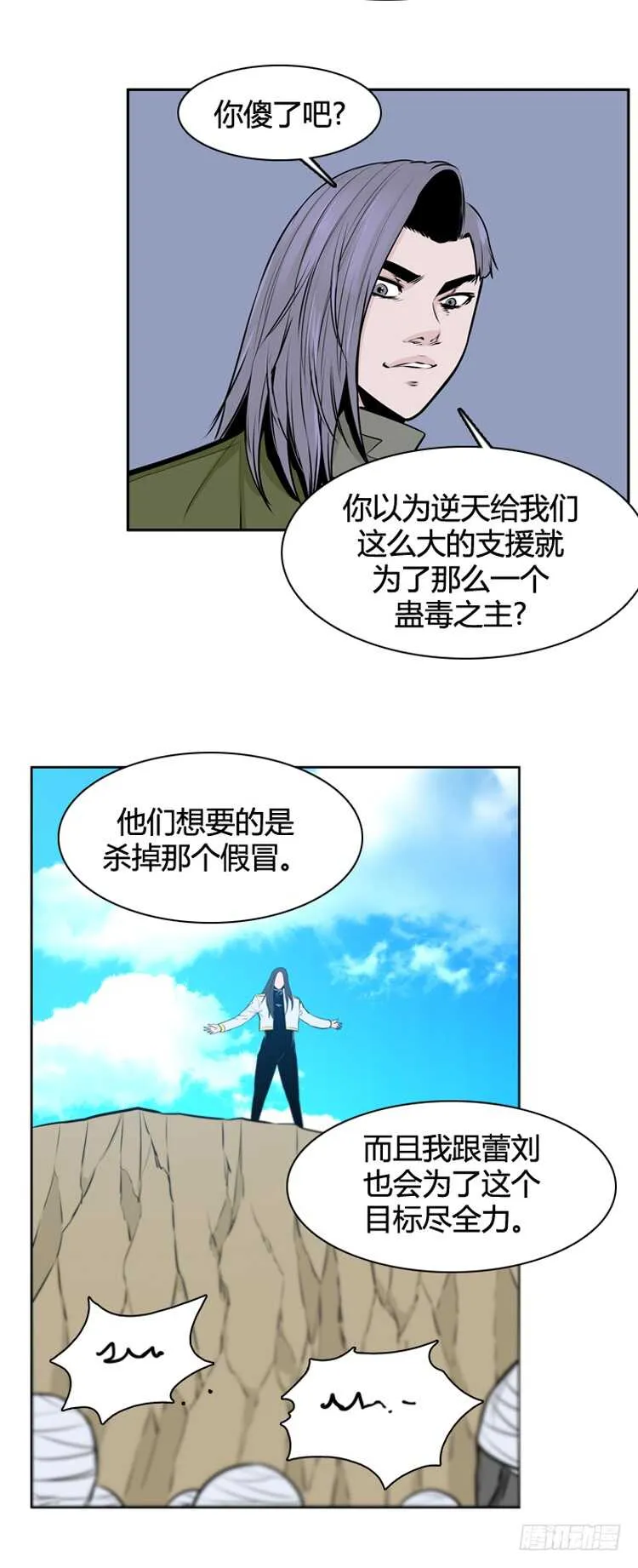 第441话 帮派战斗的结束2 下 第7页