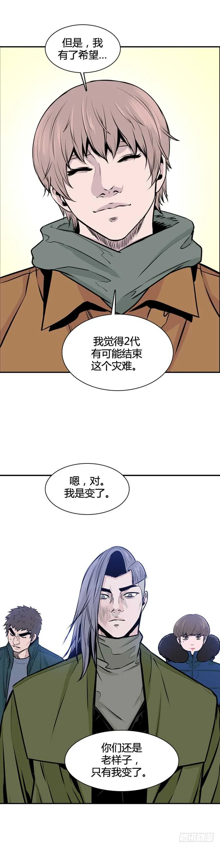 第441话 帮派战斗的结束2 下 第10页