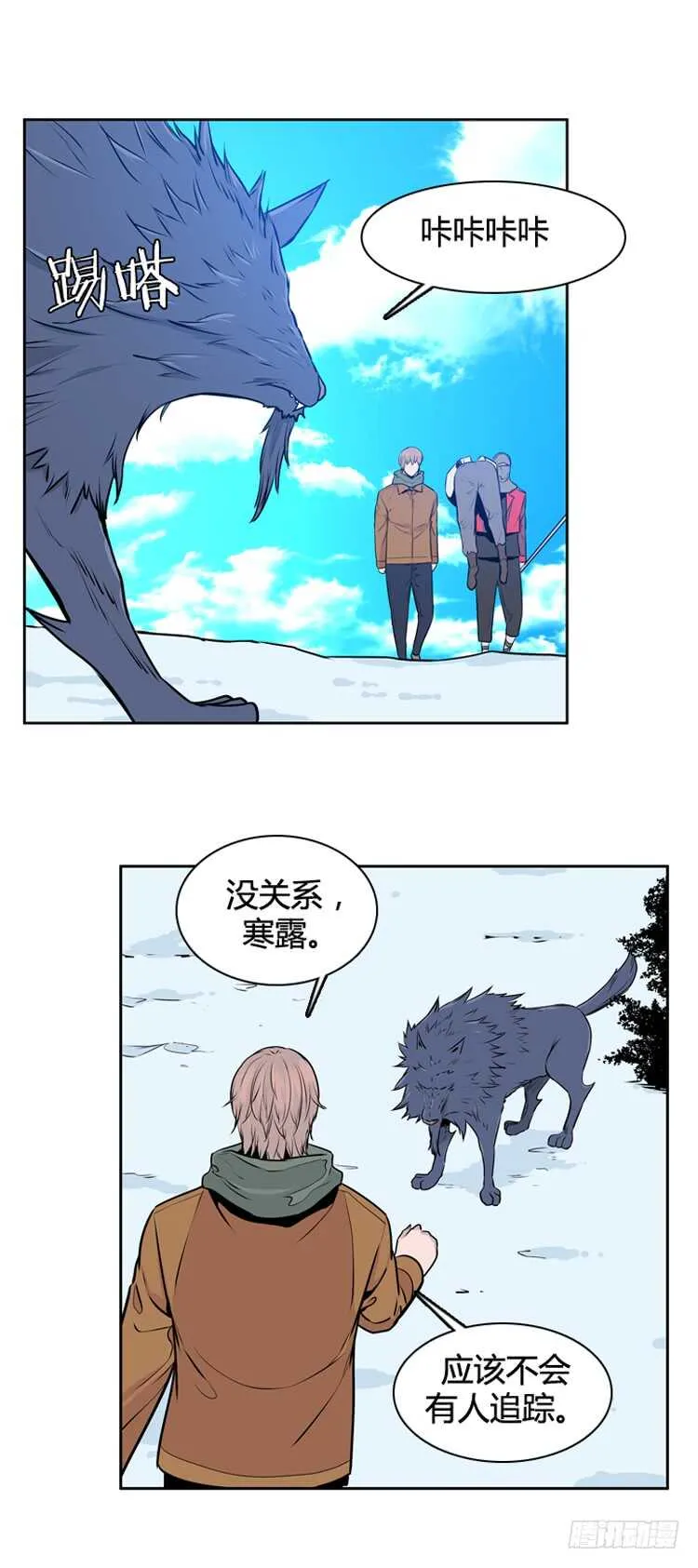 第441话 帮派战斗的结束2 下 第14页