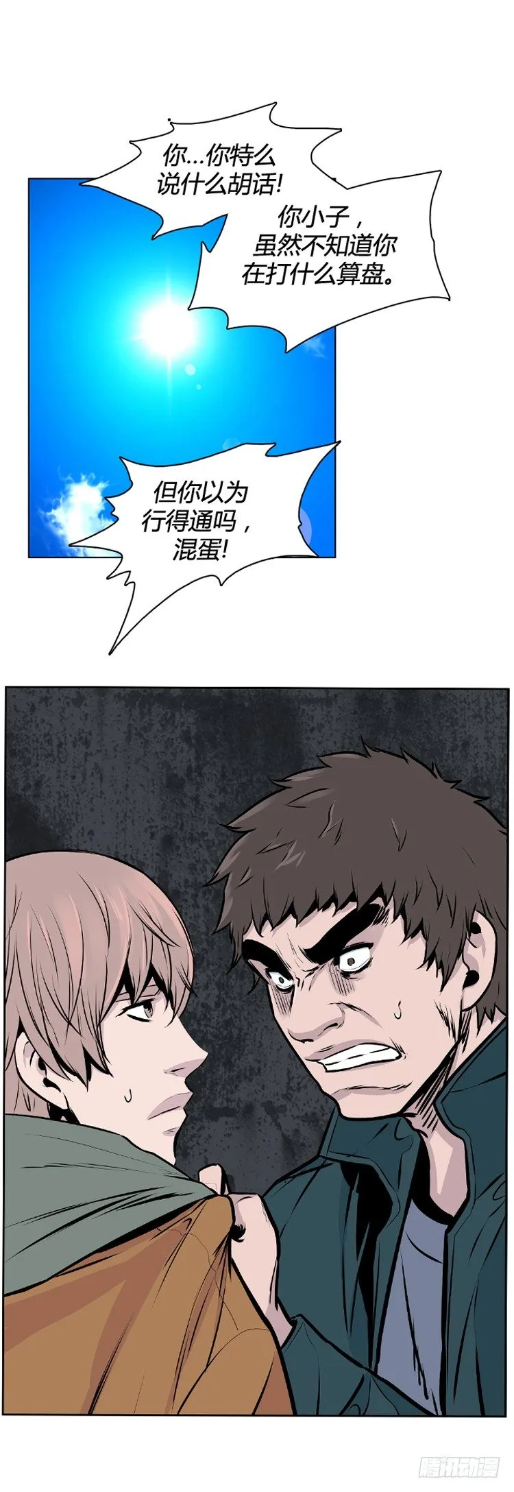 第442话 帮派战斗的结束3 上 第2页