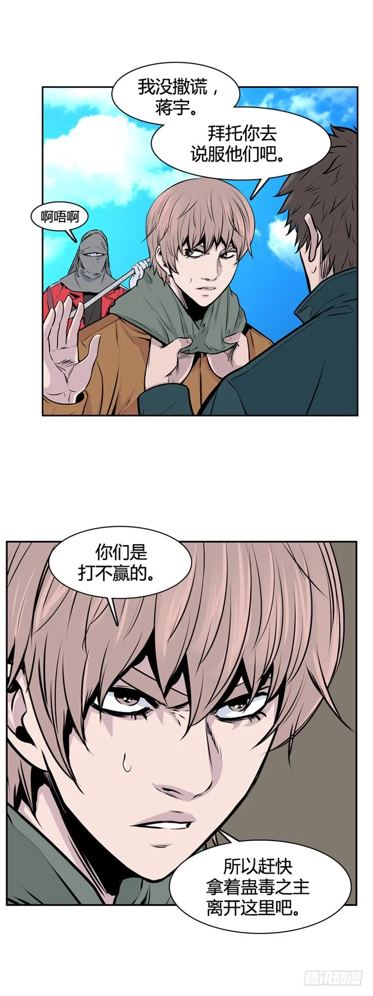 第442话 帮派战斗的结束3 上 第3页