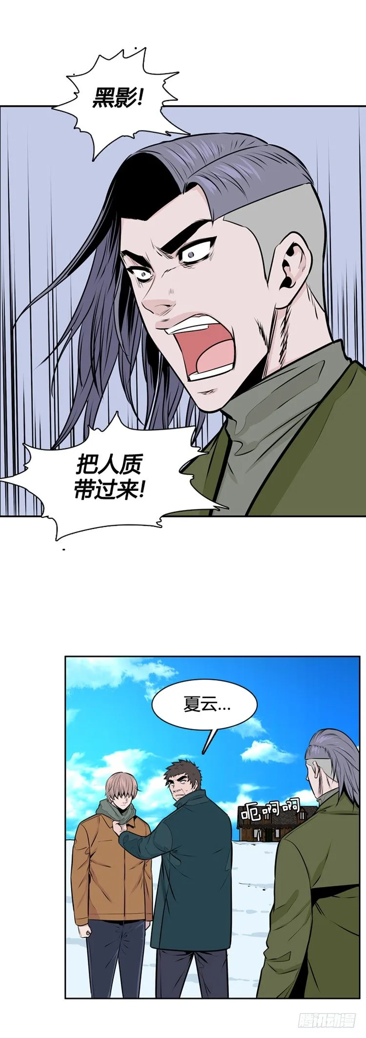 第442话 帮派战斗的结束3 上 第4页
