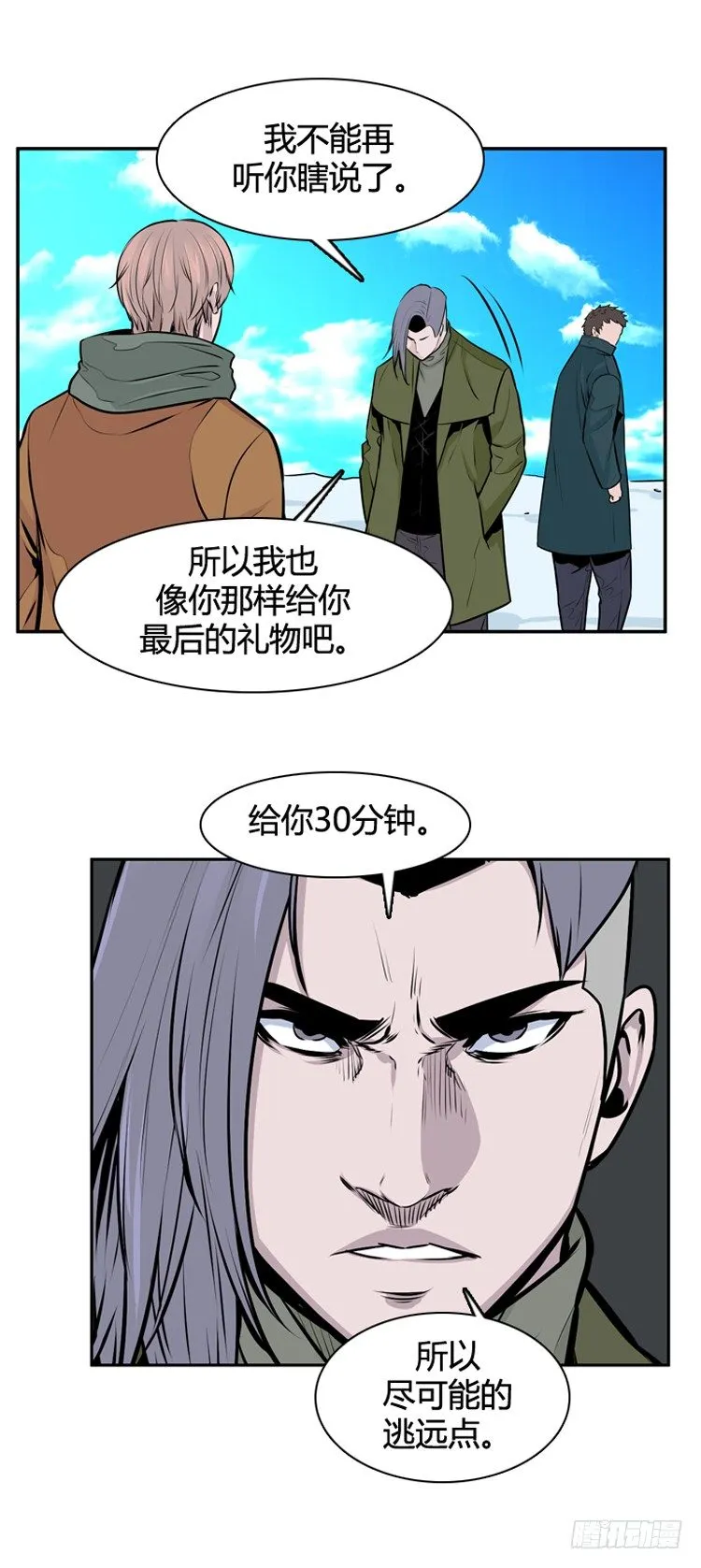 第442话 帮派战斗的结束3 上 第5页