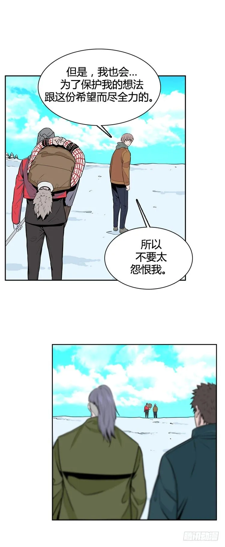 第442话 帮派战斗的结束3 上 第11页