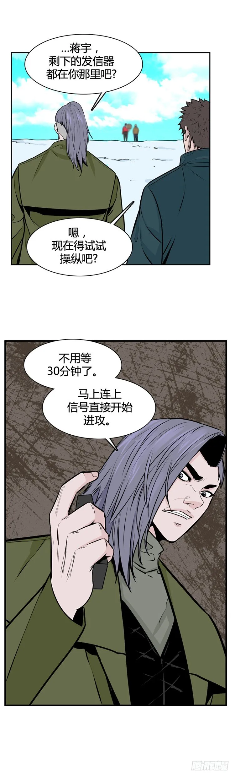 第442话 帮派战斗的结束3 上 第12页