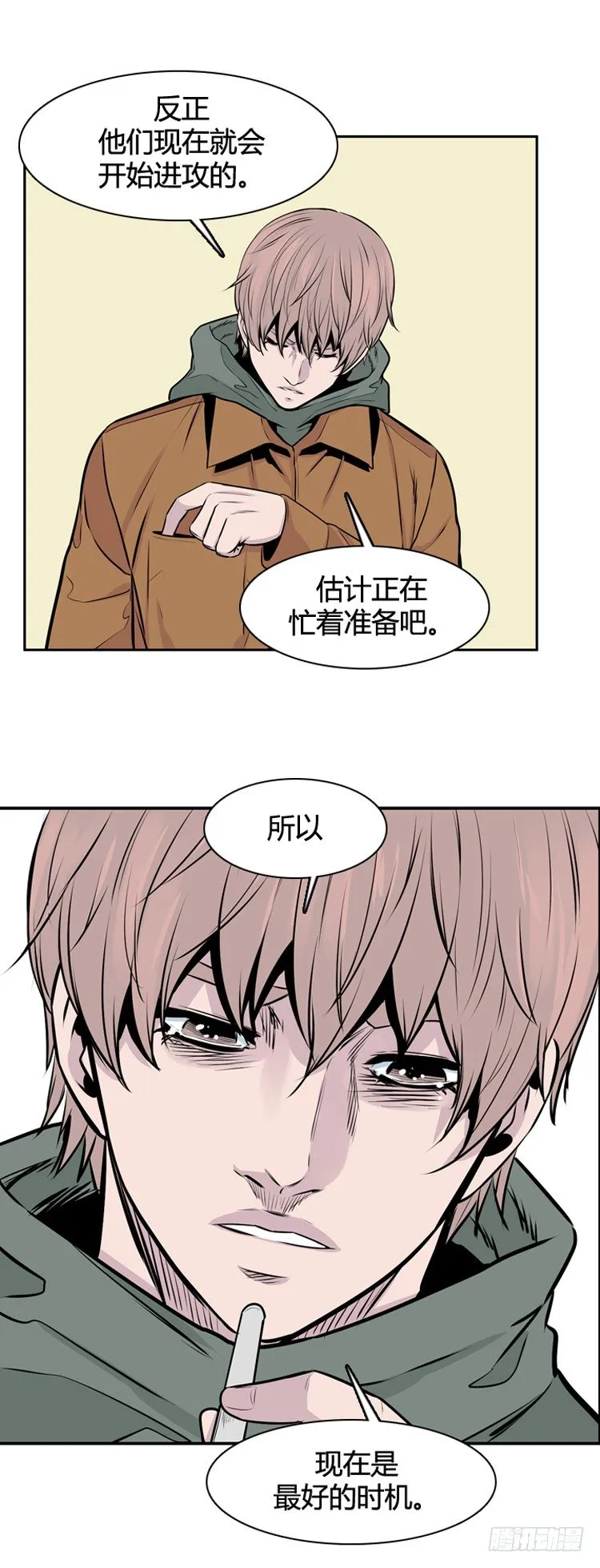 第442话 帮派战斗的结束3 上 第15页