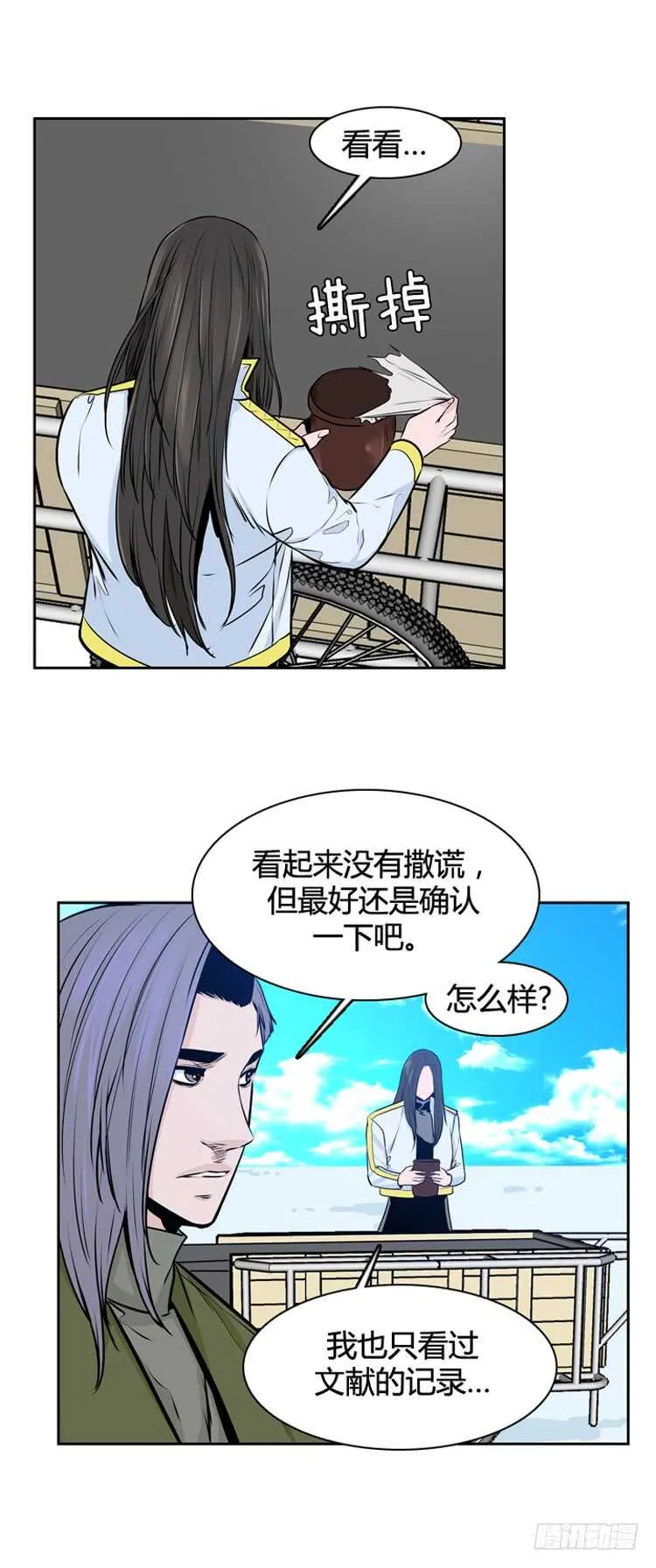 第443话 帮派战斗的结束3 下 第3页