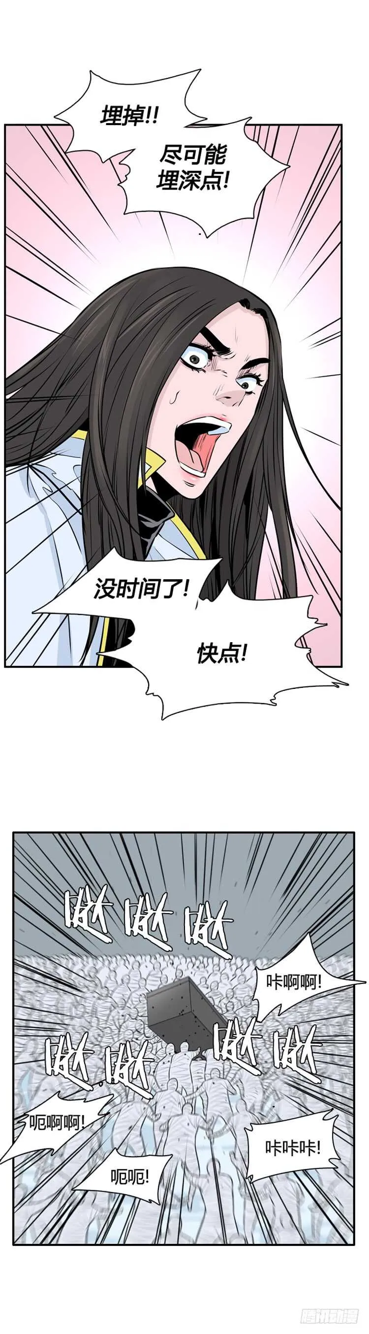 第443话 帮派战斗的结束3 下 第9页