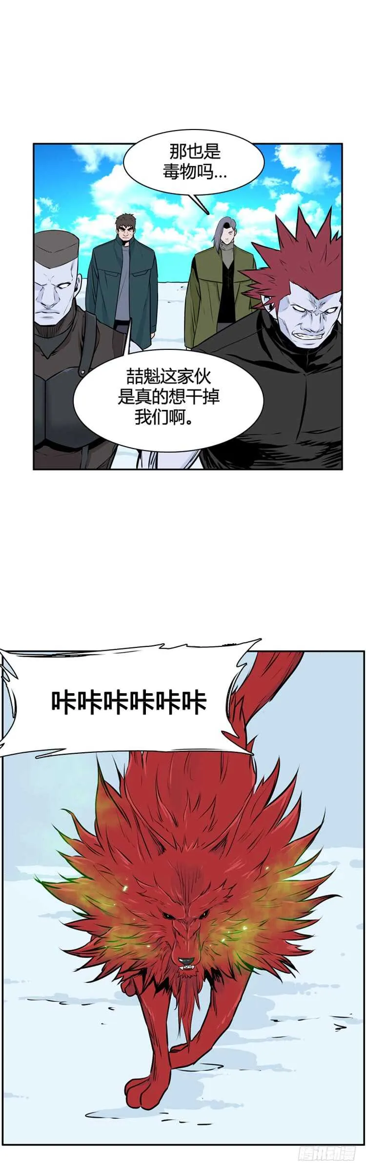 第443话 帮派战斗的结束3 下 第15页